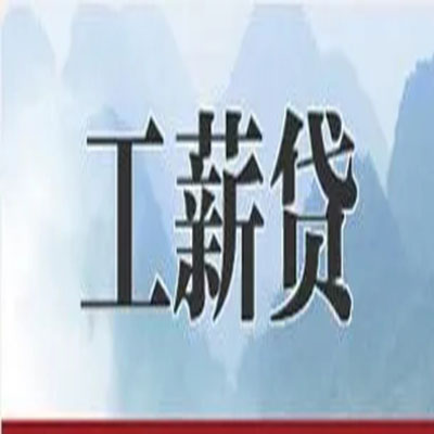 阿瓦提债务重组公司公积金债务重组申请指南（2025版）