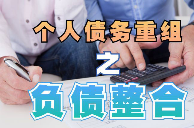 阿瓦提债务重组公司，阿瓦提债务优化减轻还款压力！